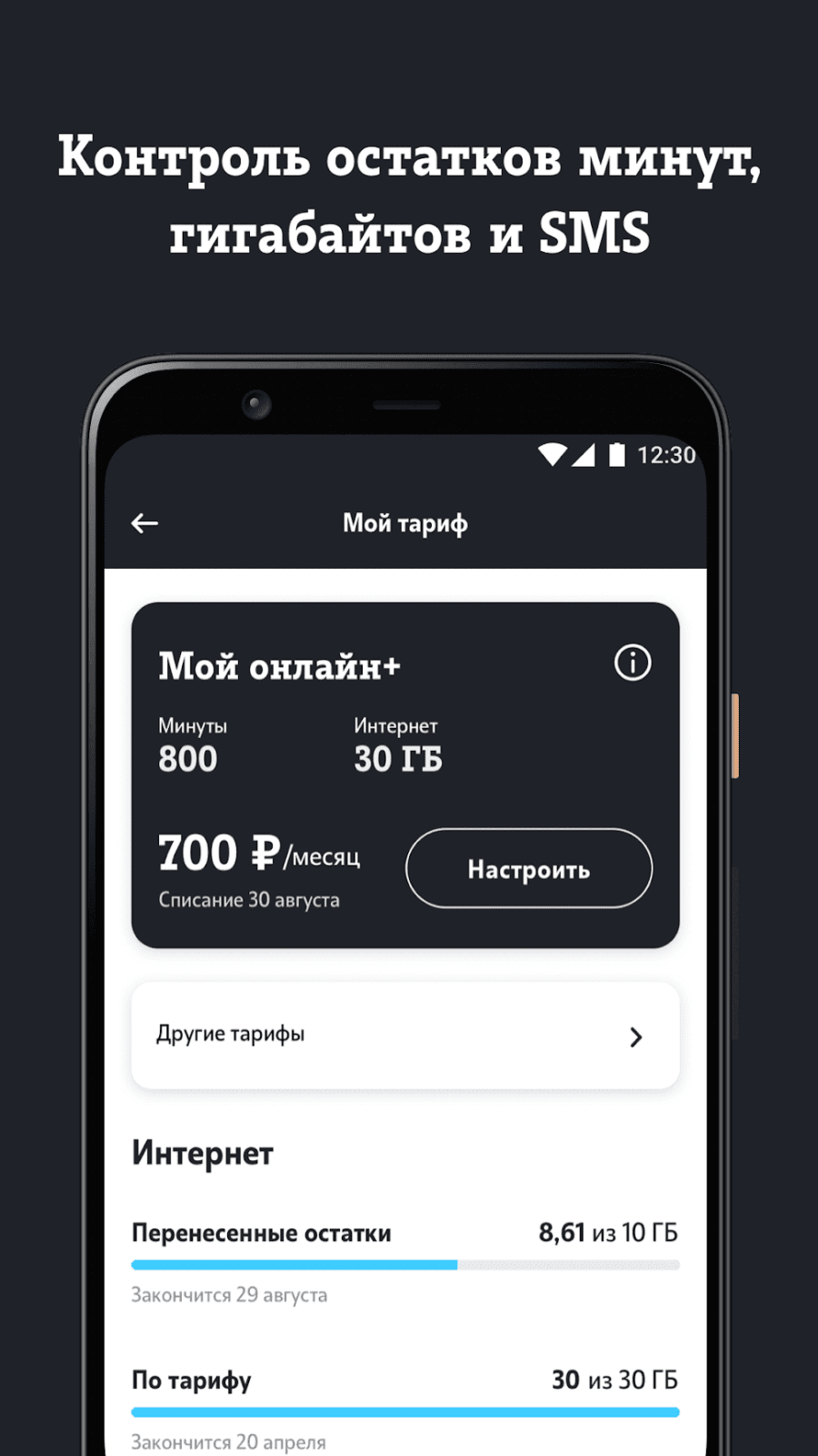 Почему не работает приложение теле2?