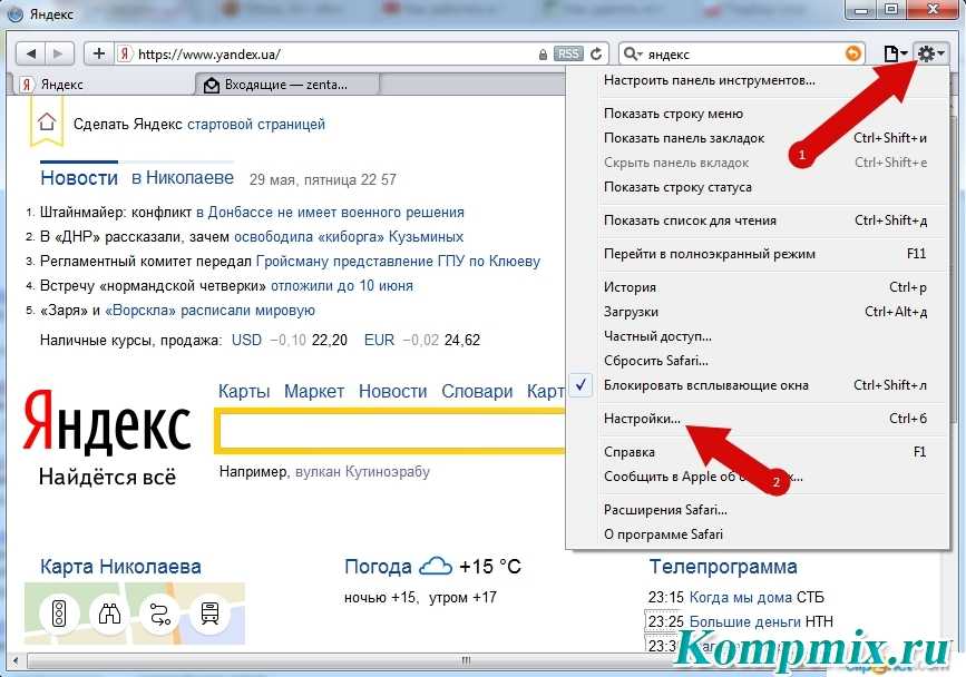 Как сделать яндекс поисковик по умолчанию в safari на iphone - iro-yar.ru