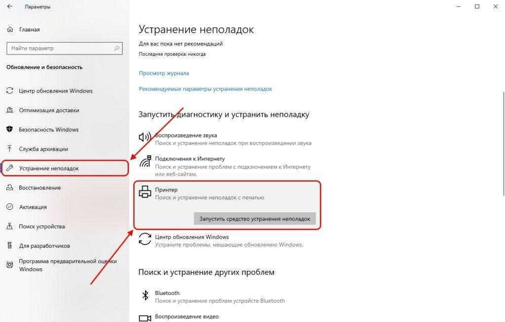 Не запускается устранение неполадок windows 10