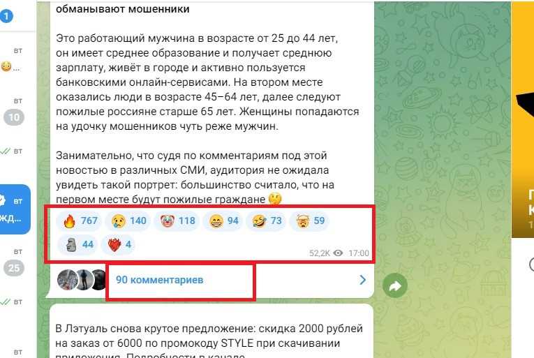 Смайлы в инстаграме: директ и сторис