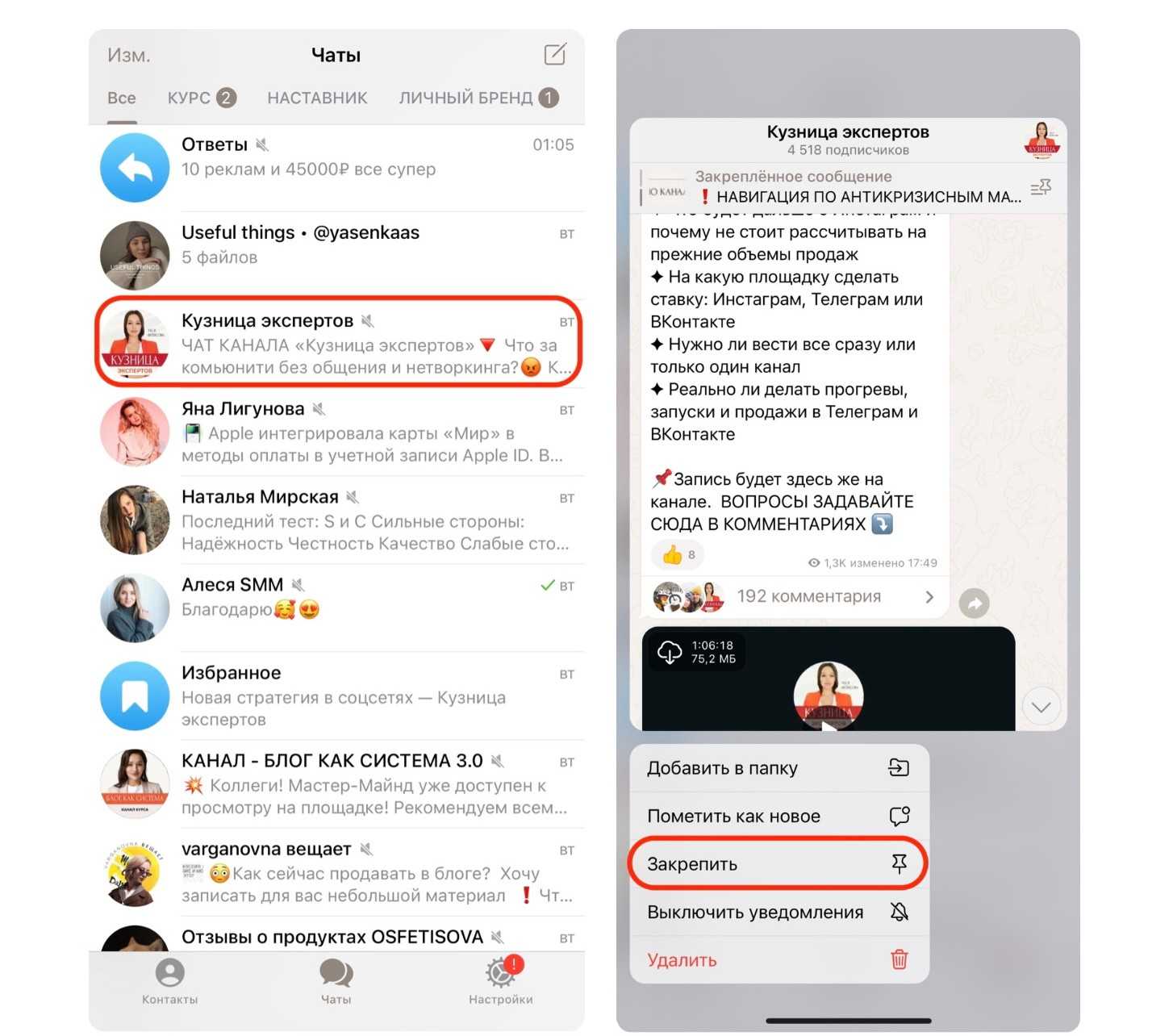 Как убрать плавающий значок телеграмма