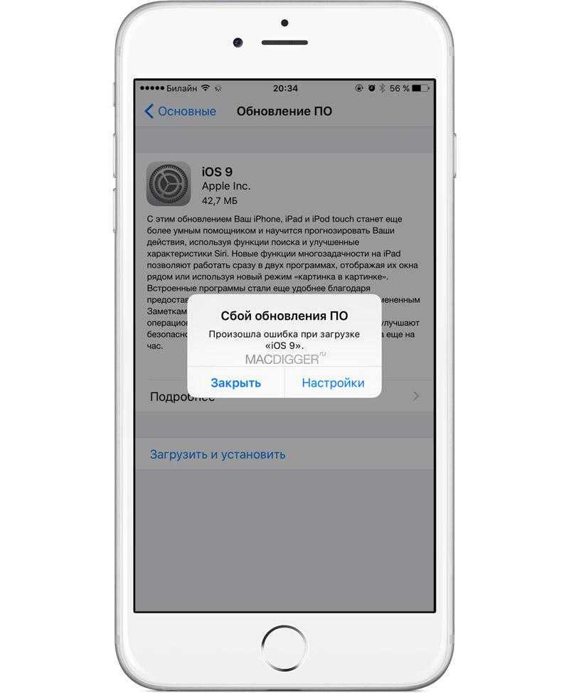 Как доверять приложению на iphone