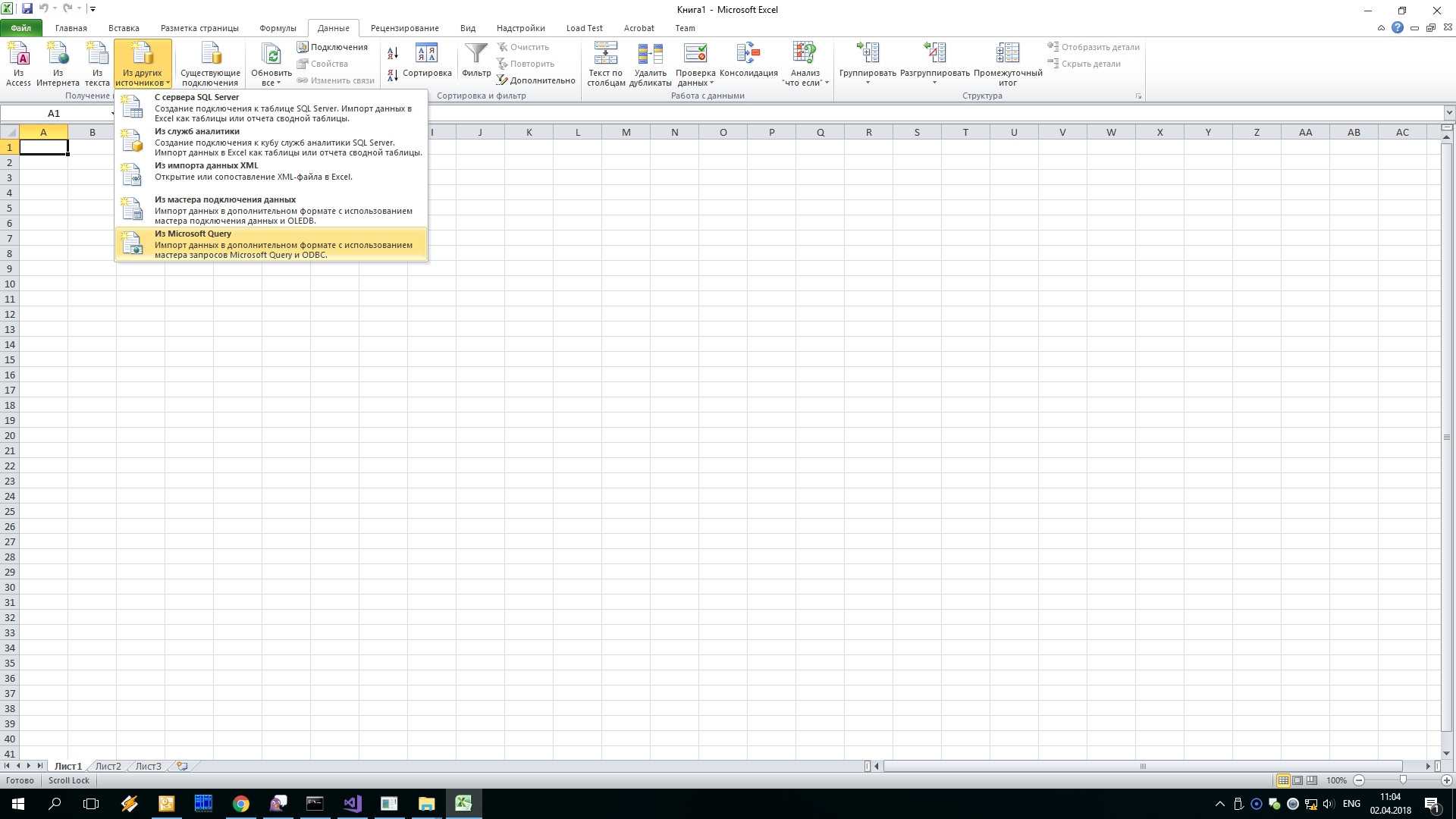 Как перенести excel в word — 5 способов