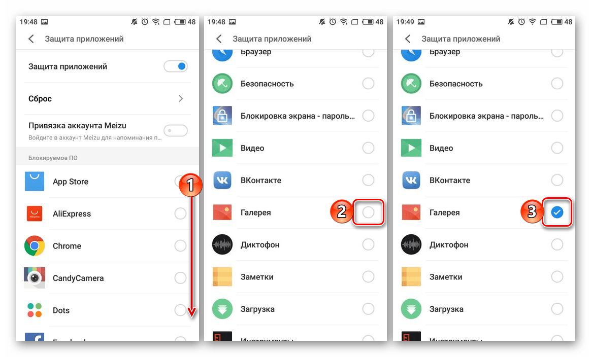 Как поставить пароль на телефон самсунг простые шаги