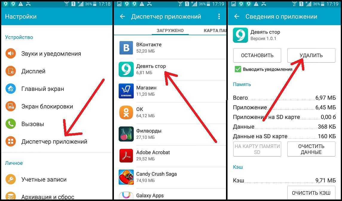 Как удалить мобильный контакт только для чтения