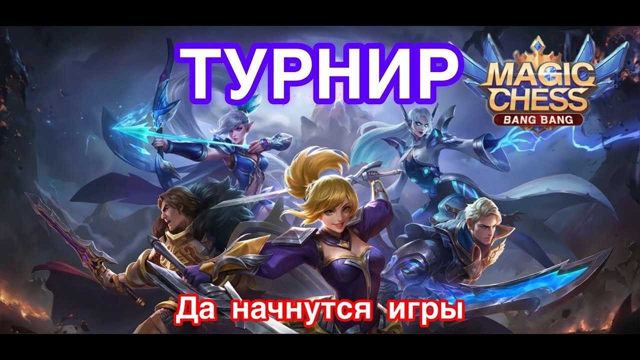 Magic chess: bang bang on windows pc download free - 1.1.29.1372 - com.magic.chess