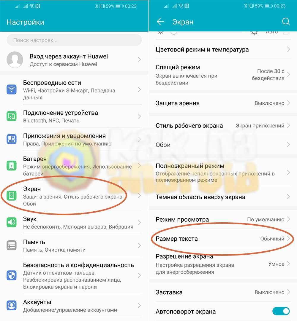 Как поменять стиль шрифта на андроид honor