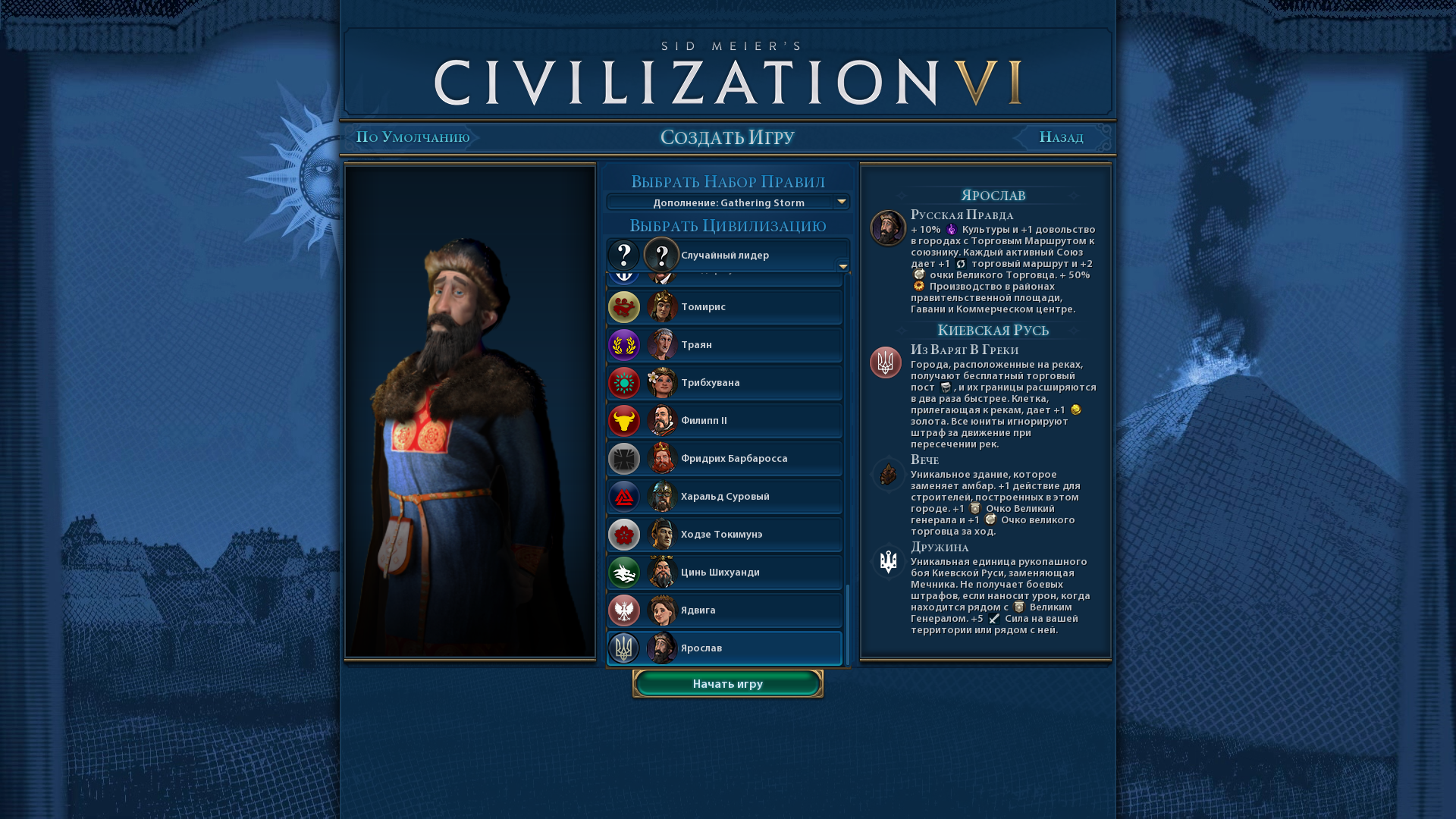 Лучшие моды для civilization 6 - shazoo