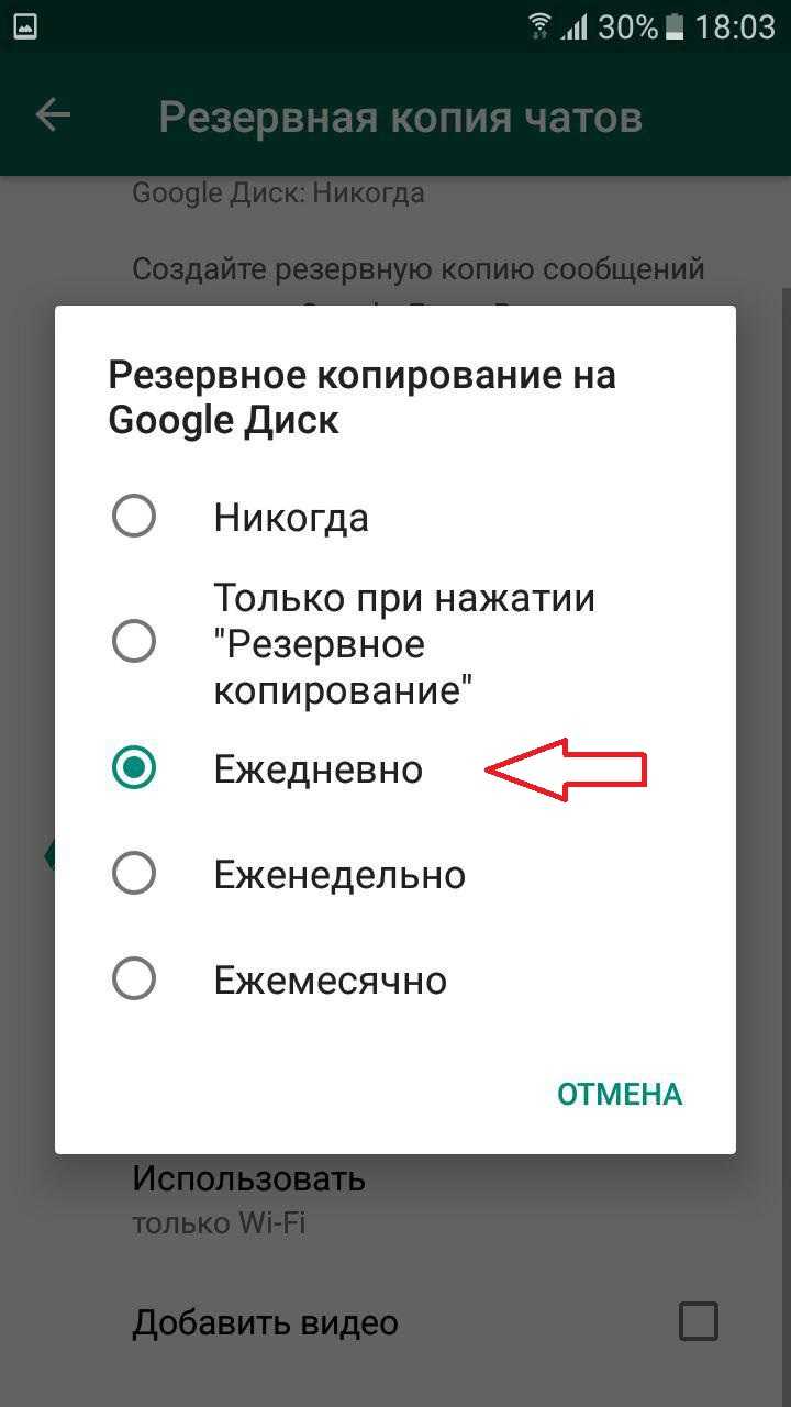 Как удалить резервную копию whatsapp на android и ios