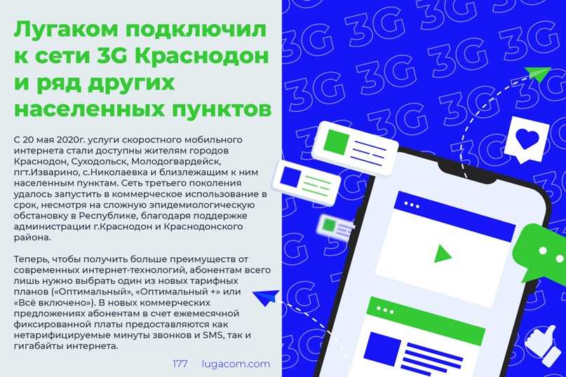 Как активировать тариф на лугакоме