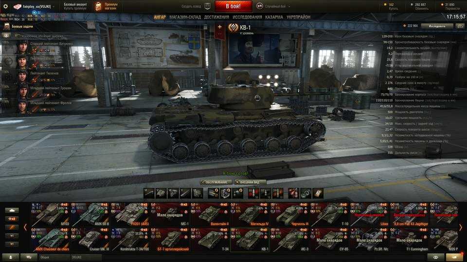 Обзор кв-1 world of tanks, советы слабые и сильные стороны