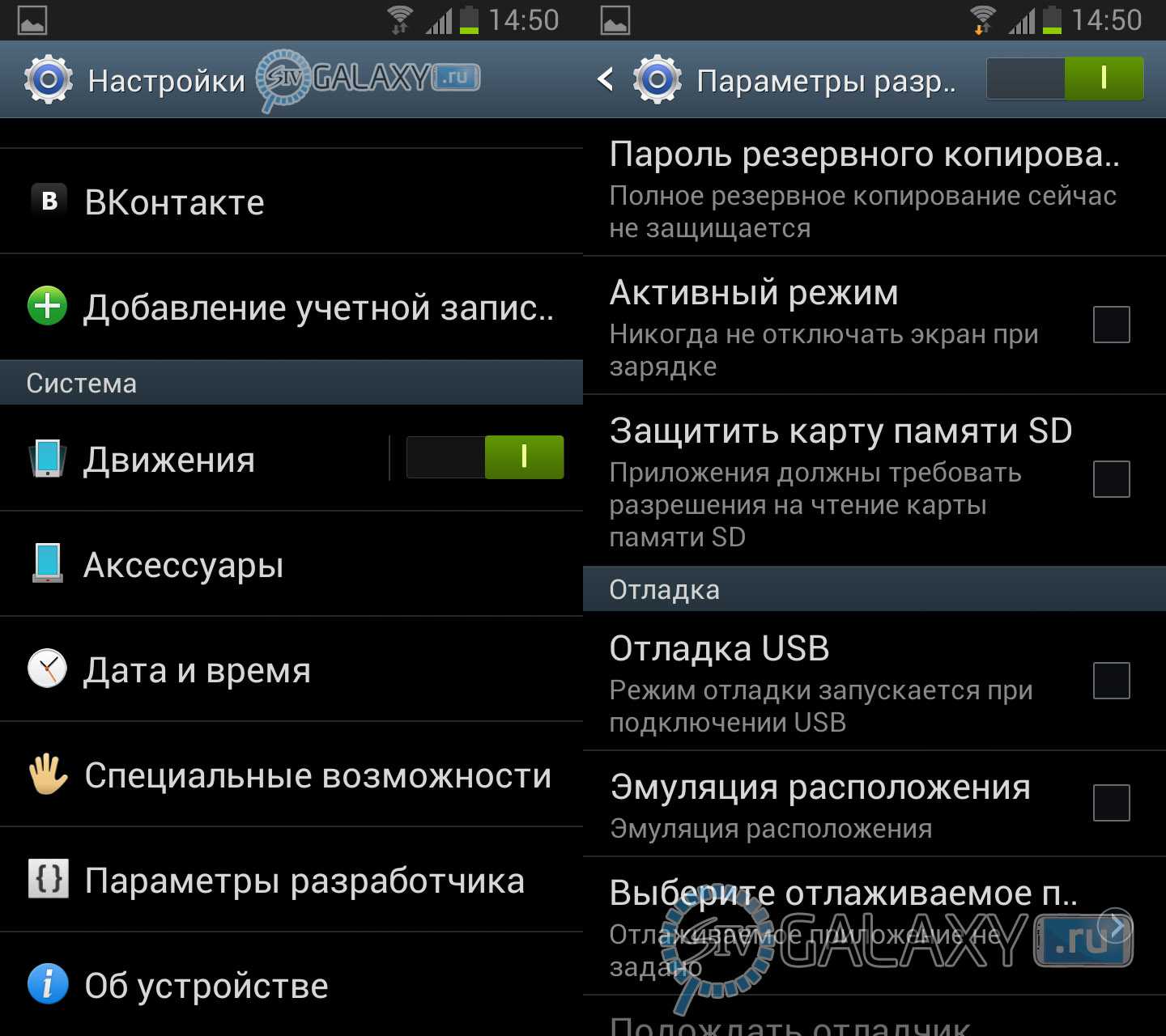 Где находится главное меню в телефоне android: подробное руководство