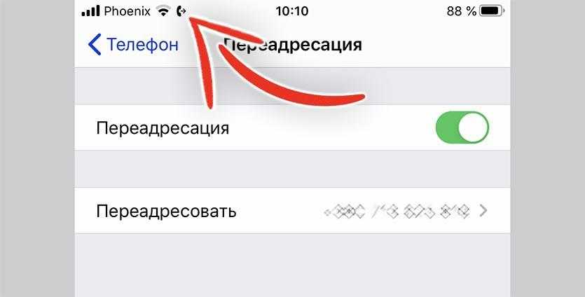 Как сделать переадресацию на феникс