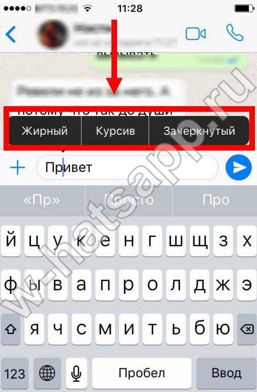 Как форматировать текст (жирный, курсив, зачеркнутый) в skype