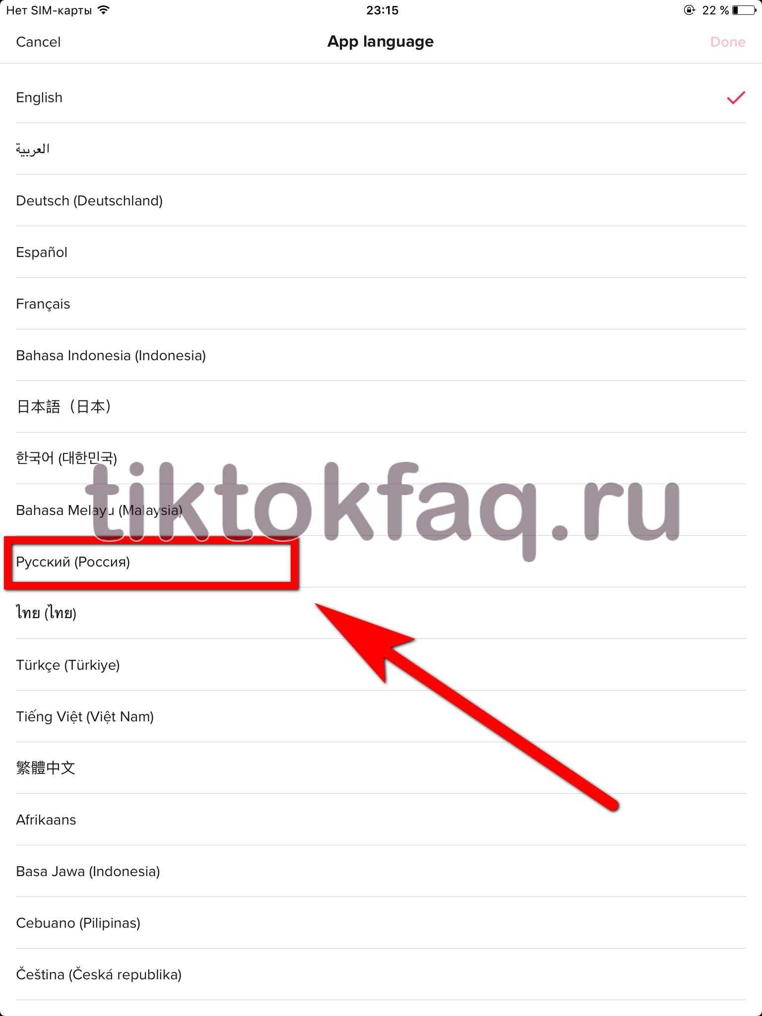 Как поменять язык в саундклауд - znaemotvetim.ru