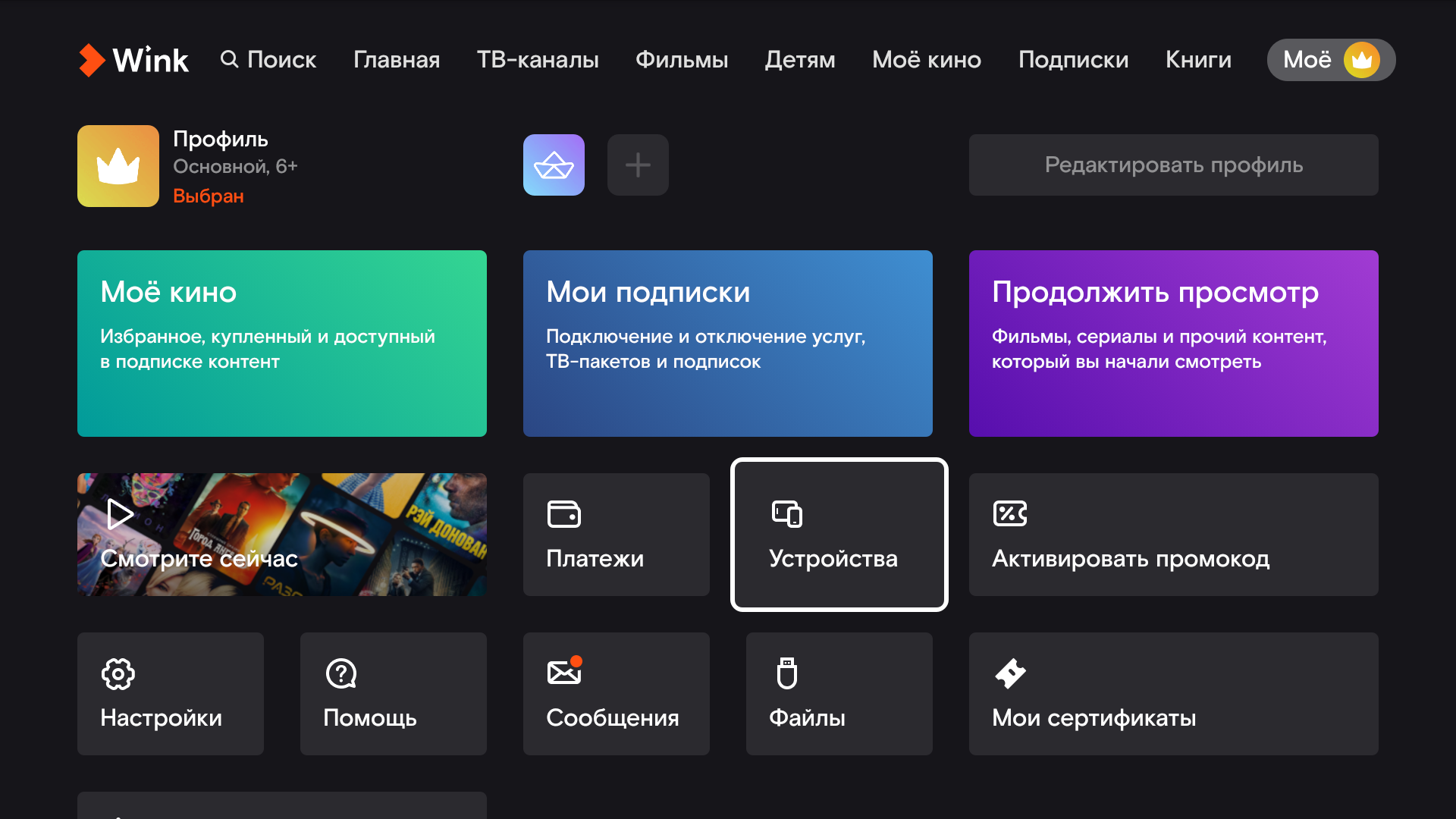 Все о приложении кинопоиск для smart tv, пк, android