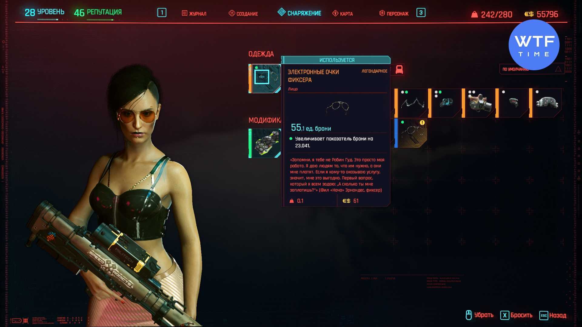 Гайд cyberpunk 2077 — как получить легендарную броню (одежду) бесплатно в уотсоне
