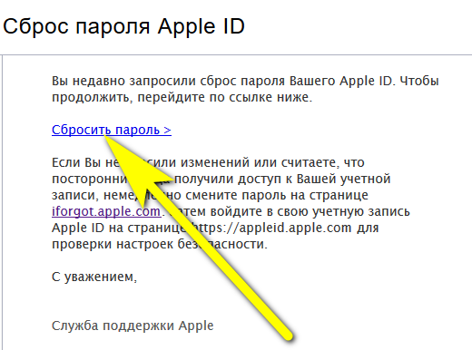 Забыл пароль apple id. что делать? как сбросить пароль apple id?