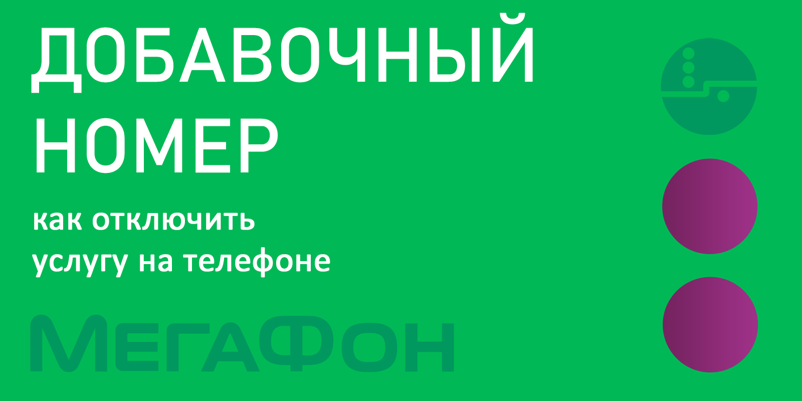 Голосовой набор номера на андроид: возможности и настройки