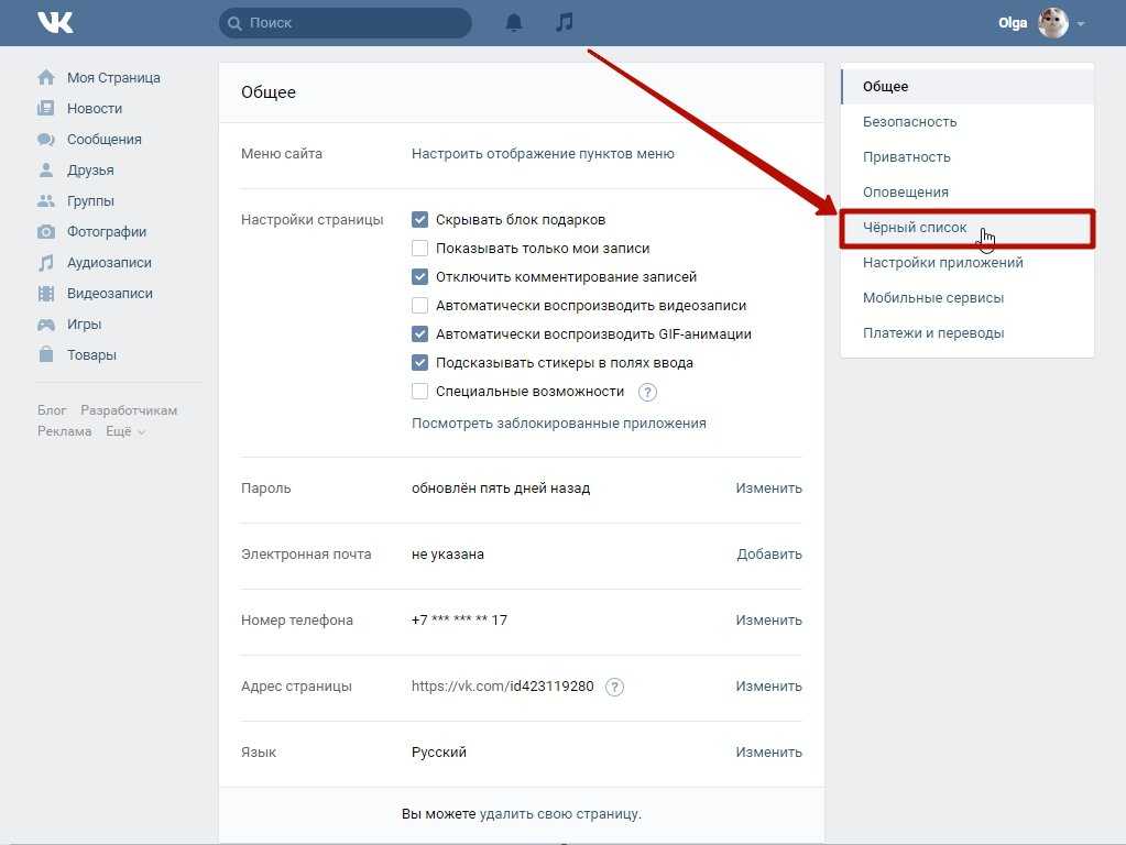 ✅ как запретить windows доступ в интернет - wind7activation.ru