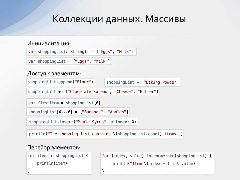 Введение в swift