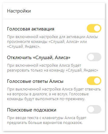 Как запустить алису в фоновом режиме