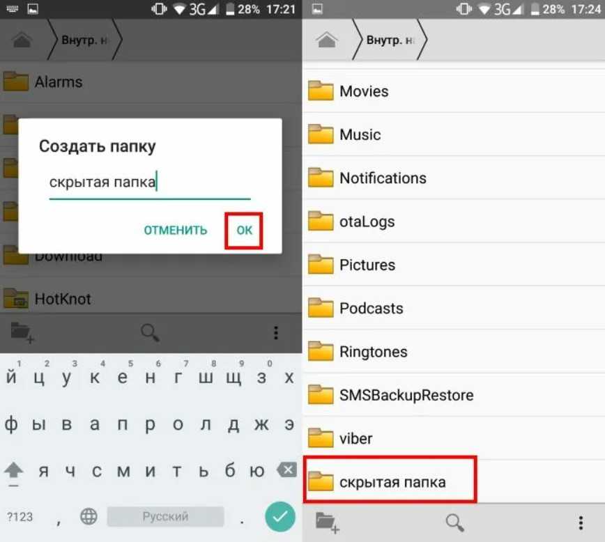 Вопрос: как удалить скрытые файлы на телефоне android? - ос сегодня