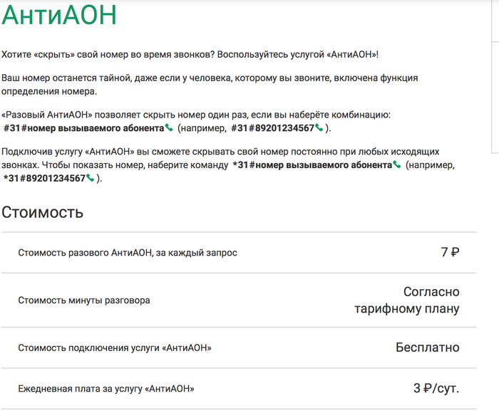 Как скрыть номер телефона на хуавей? - онлайн справочник по настройке гаджетов
