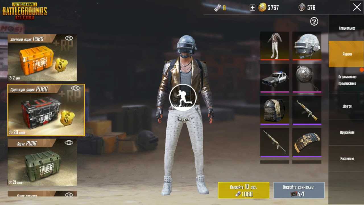 Как и где использовать купон премиум ящика pubg