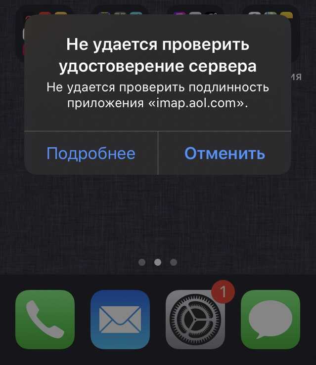 Как доверять сертификату на iphone (пошаговое руководство) • wiws