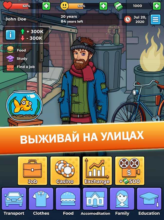Топ-10 симуляторов бомжа: игры, где выживание на улице - ключ к победе