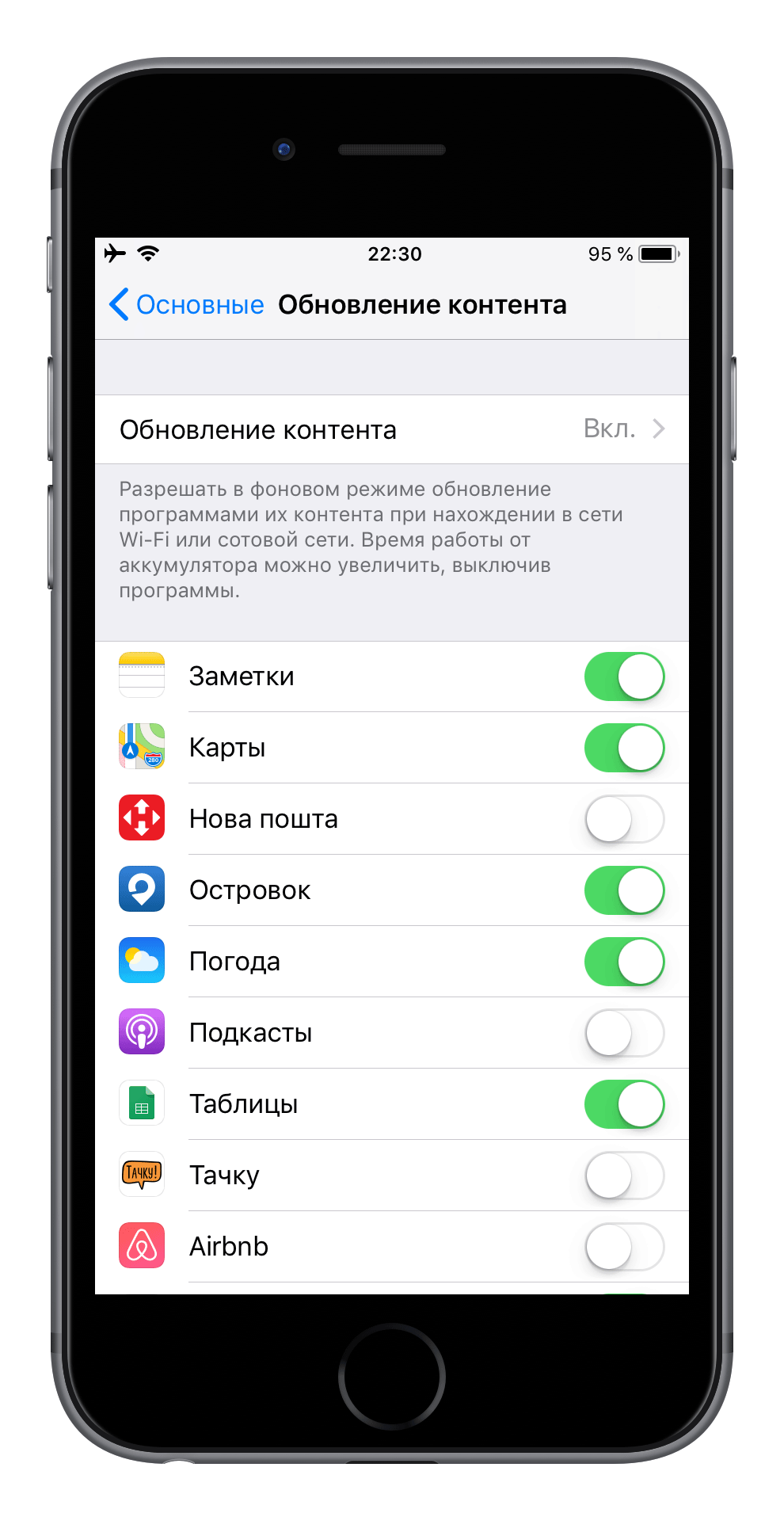 Как обновить приложение на айфоне: по шагам