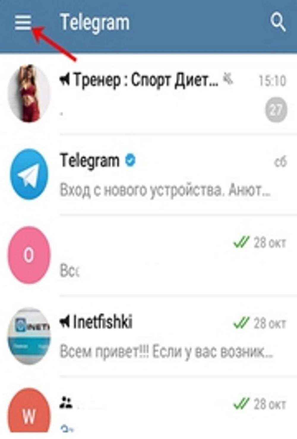 Боты для телеграмм для поиска людей - вся информация о украинских и российских операторах связи