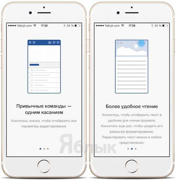 Как создавать текстовые документы на айфоне | 🌐 telemobile