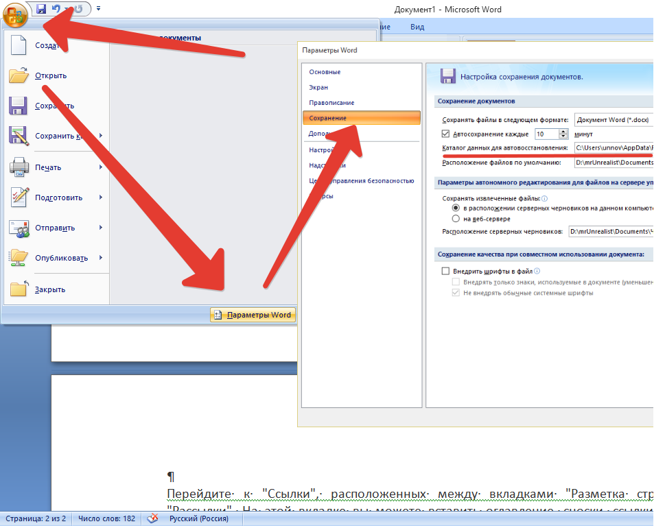 Горячие клавиши в windows
