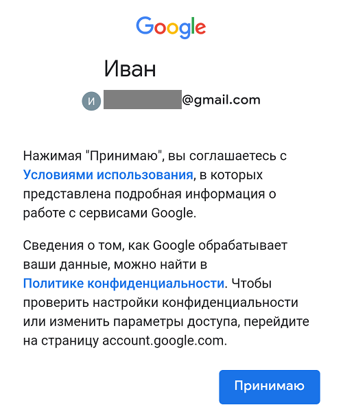 Самый простой способ пользоваться несколькими аккаунтами на одном смартфоне