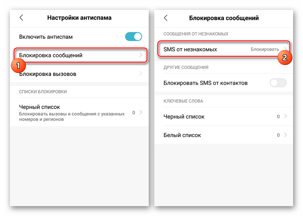 Как скрыть свой номер на андроиде: основные способы