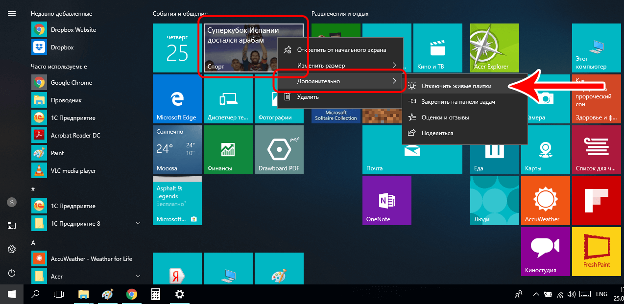 Пошаговая инструкция: как настроить плитки в меню «пуск» на windows 10