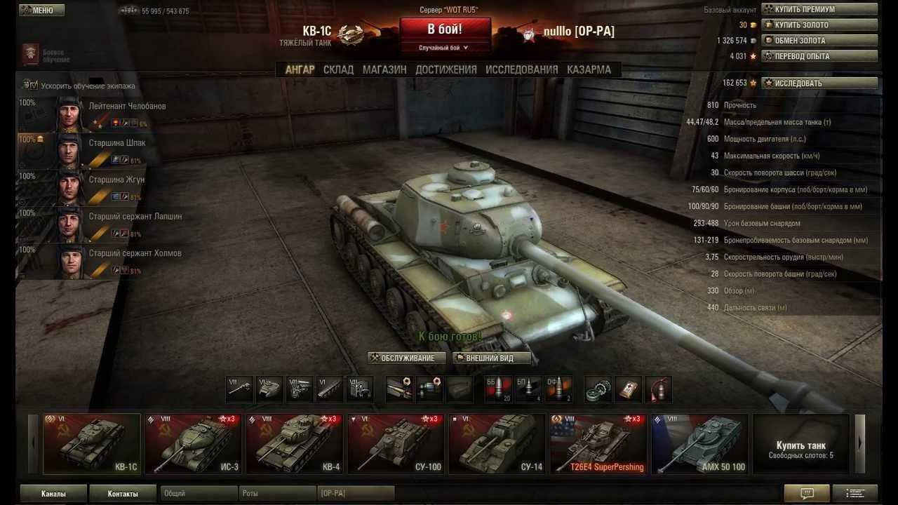 Танк кв-1 гайд world of tanks • world of tanks 1.6