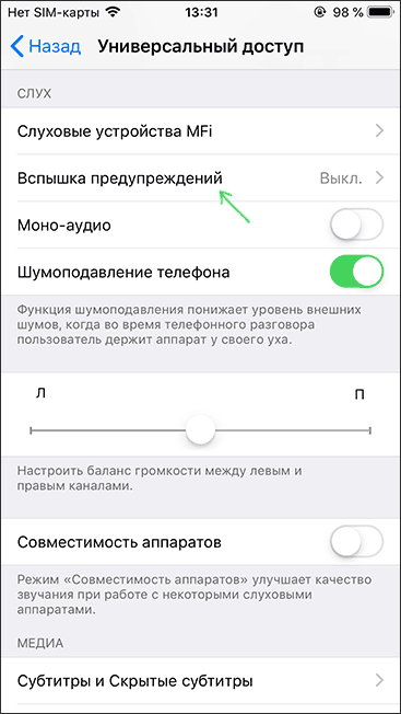 Как включить фонарик и камеру одновременно на айфоне?