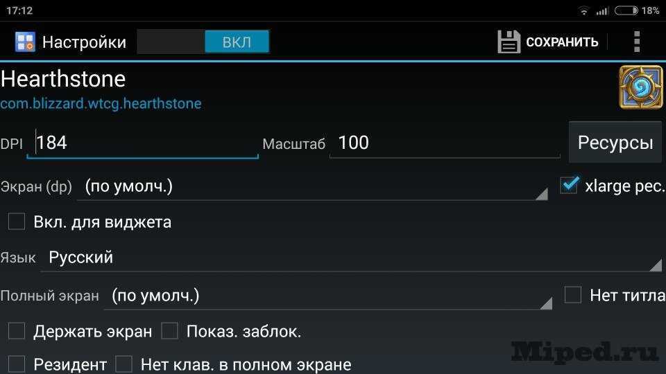 Java и android | определение размеров