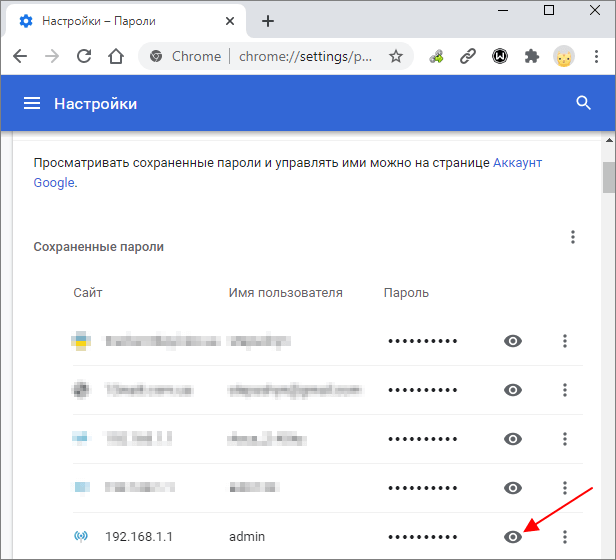Как в chrome посмотреть сохраненные пароли: 5 способов