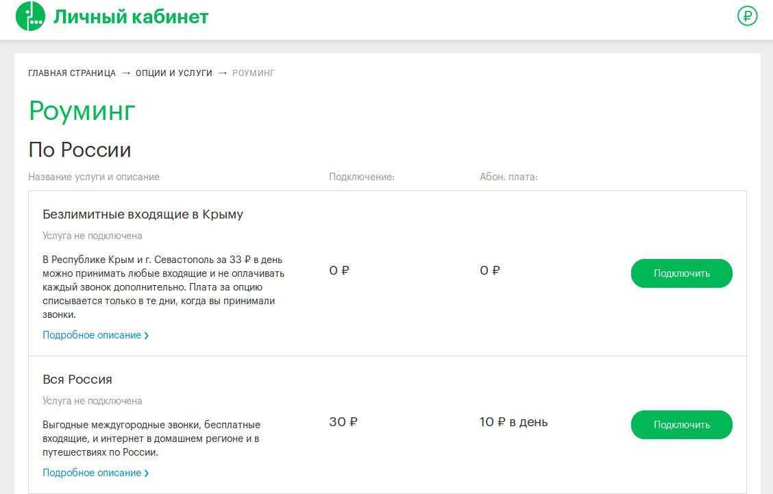 Как активировать роуминг на кселл: пошаговая инструкция