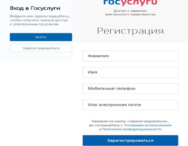 Особенности повторной регистрации на госуслугах