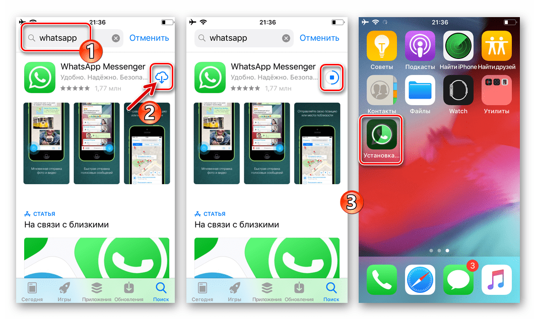 Как вернуть значок whatsapp на экран телефона
