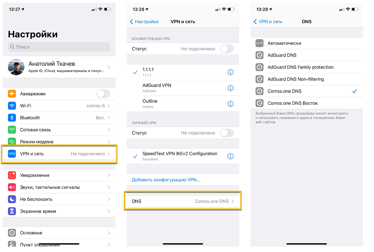 Как настроить dns на iphone: пошаговая инструкция