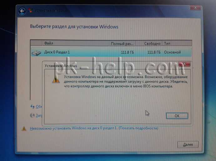 Установка windows 10 на новый ssd диск