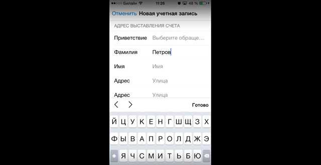 Дополните apple id способ оплаты: как заполнять