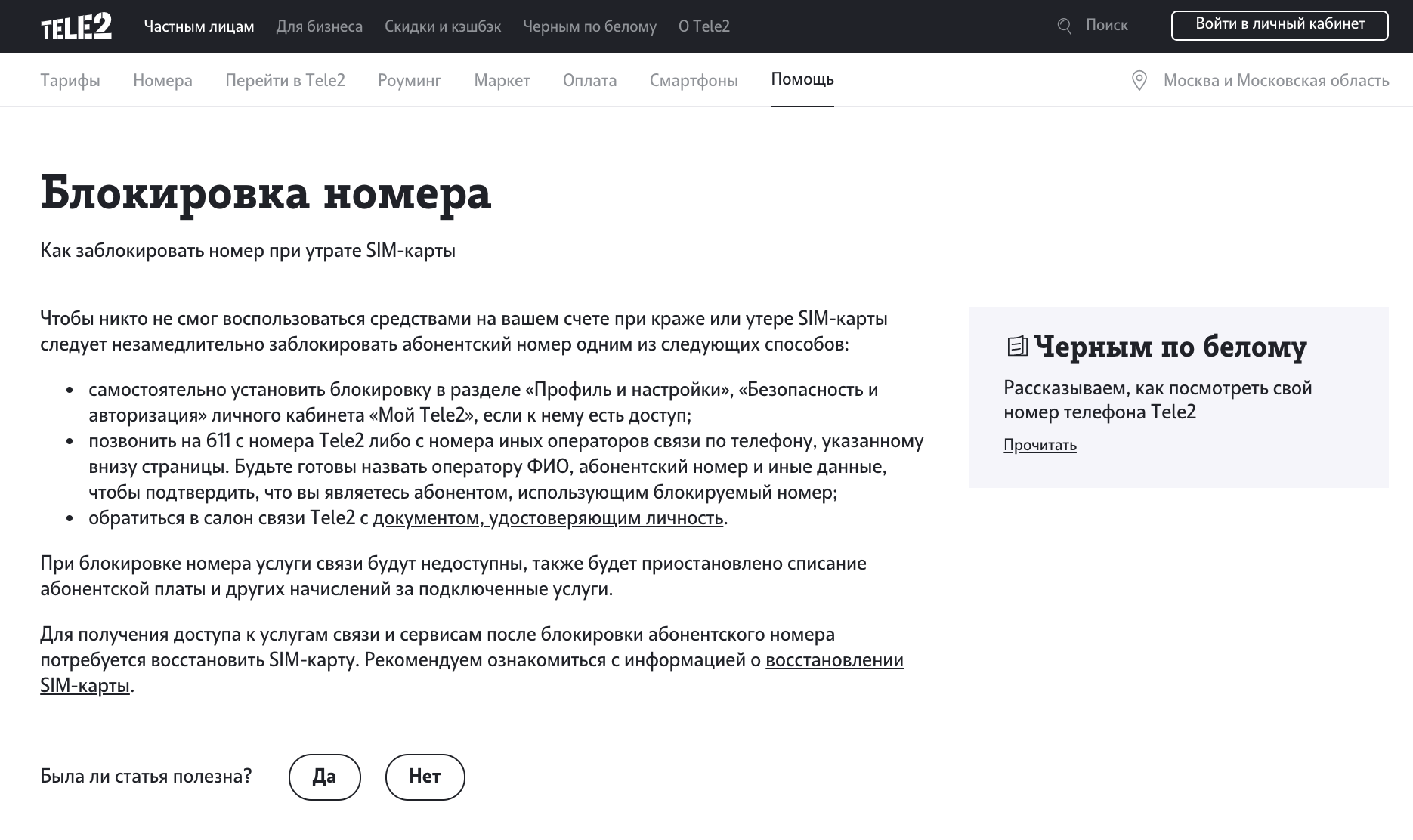 Телефон на паузу velcom: полезные советы и инструкции