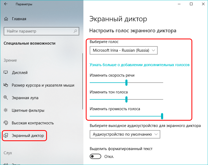 Как отключить talkback - cправка - специальные возможности android
